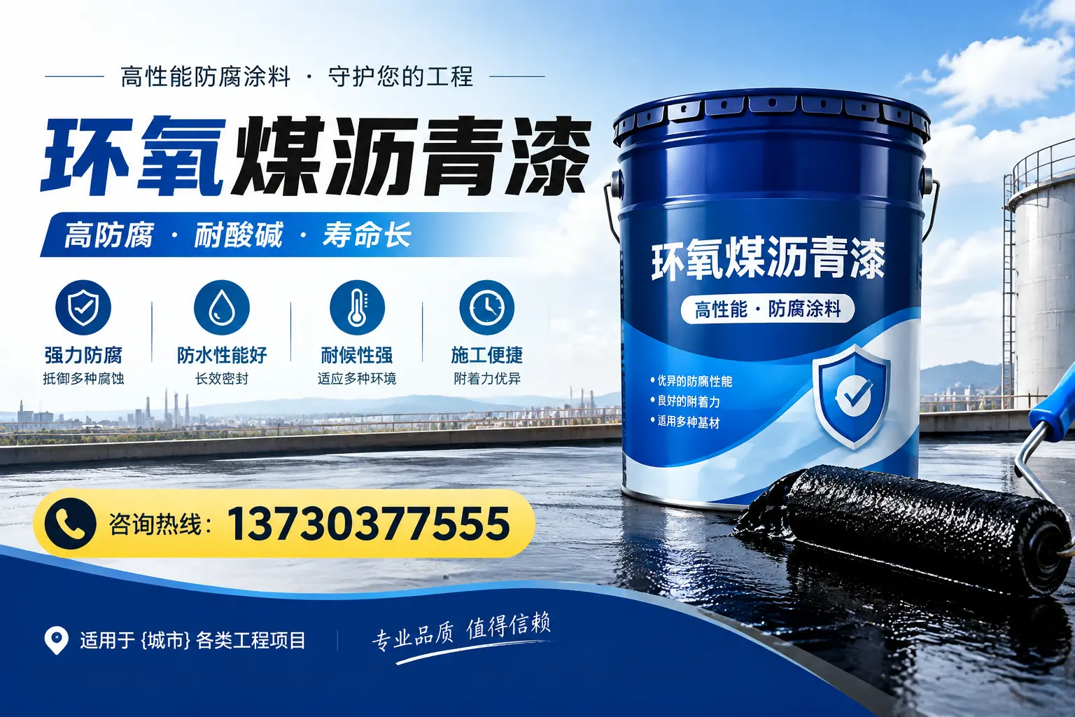 在杜集使用环氧煤沥青漆的常见误区解析