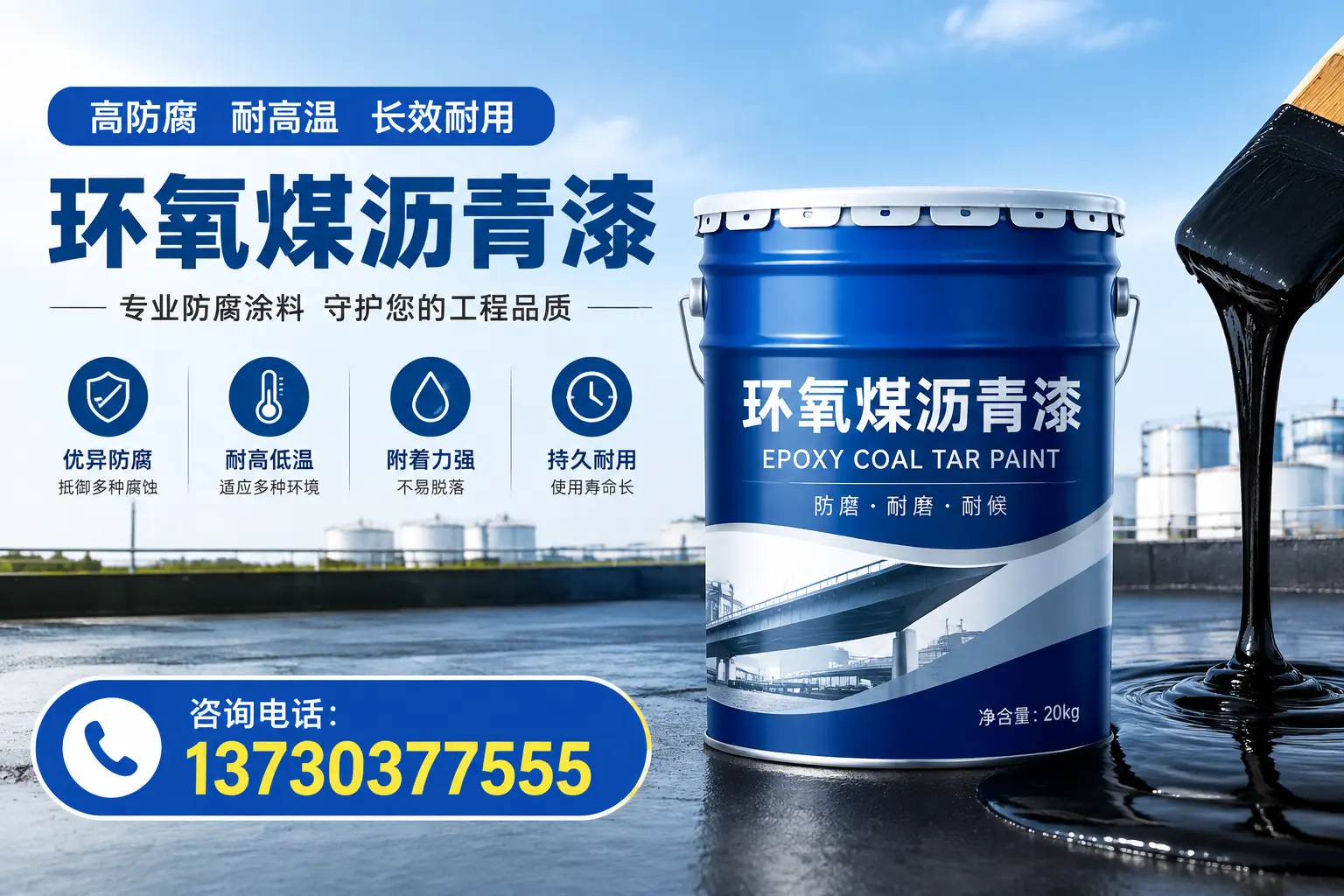 在杜集使用环氧煤沥青漆的常见误区解析